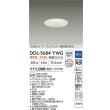 画像2: 大光電機(DAIKO) DDL-5684YWG ダウンライト 埋込穴φ100 調光(調光器別売) 電球色 LED内臓 グレアレス 高気密SB形 防雨形 ホワイト (2)