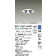 画像2: 大光電機(DAIKO) DDL-5687AWG ダウンライト 埋込穴φ100 調光(調光器別売) 温白色 LED内臓 COBタイプ グレアレス 高気密SB形 ホワイト (2)