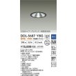 画像2: 大光電機(DAIKO) DDL-5687YBG ダウンライト 埋込穴φ100 調光(調光器別売) 電球色 LED内臓 COBタイプ グレアレス 高気密SB形 ブラック (2)