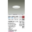 画像2: 大光電機(DAIKO) DDL-5690WW ダウンライト 埋込穴φ100 非調光 昼白色 LED内臓 ベーシック COBタイプ 高気密SB形 リニューアル用 防雨形 ホワイト (2)