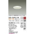 画像2: 大光電機(DAIKO) DDL-5690YW ダウンライト 埋込穴φ100 非調光 電球色 LED内臓 ベーシック COBタイプ 高気密SB形 リニューアル用 防雨形 ホワイト (2)