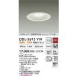 画像2: 大光電機(DAIKO) DDL-5693YW ダウンライト 埋込穴φ150 非調光 電球色 LED内臓 ベーシック COBタイプ 高気密SB形 リニューアル用 防雨形 ホワイト (2)
