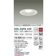 画像2: 大光電機(DAIKO) DDL-5694AW ダウンライト 埋込穴φ150 非調光 温白色 LED内臓 ベーシック COBタイプ 高気密SB形 リニューアル用 防雨形 ホワイト (2)