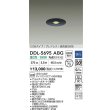画像2: 大光電機(DAIKO) DDL-5695ABG ダウンライト 埋込穴φ75 調光(調光器別売) 温白色 LED内臓 COBタイプ グレアレス 高気密SB形 ブラック (2)