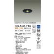 画像2: 大光電機(DAIKO) DDL-5695YBG ダウンライト 埋込穴φ75 調光(調光器別売) 電球色 LED内臓 COBタイプ グレアレス 高気密SB形 ブラック (2)