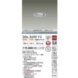 画像2: 大光電機(DAIKO) DDL-5699YS ダウンライト 埋込穴φ75 非調光 電球色 LED内蔵 電源付(別置) 高気密SB形 人感センサー 連動ON/OFFタイプ 防雨形 シルバー (2)
