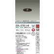 画像2: 大光電機(DAIKO) DDL-5700AB ダウンライト 埋込穴φ75 非調光 温白色 LED内蔵 電源付(別置) 高気密SB形 人感センサー 連動ON/OFFタイプ 防雨形 ブラック (2)