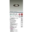 画像2: 大光電機(DAIKO) DDL-5701AB ダウンライト 埋込穴φ100 非調光 温白色 LED内臓 高気密SB形 人感センサー 連動ON/OFFタイプ 防雨形 ブラック (2)