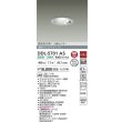 画像2: 大光電機(DAIKO) DDL-5701AS ダウンライト 埋込穴φ100 非調光 温白色 LED内臓 高気密SB形 人感センサー 連動ON/OFFタイプ 防雨形 シルバー (2)