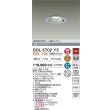 画像2: 大光電機(DAIKO) DDL-5702YS ダウンライト 埋込穴φ100 非調光 電球色 LED内臓 高気密SB形 人感センサー 連動マルチタイプ 防雨形 シルバー (2)