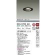 画像2: 大光電機(DAIKO) DDL-5703AB ダウンライト 埋込穴φ100 非調光 温白色 LED内臓 高気密SB形 人感センサー 連動ON/OFFタイプ 防雨形 ブラック (2)