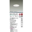画像2: 大光電機(DAIKO) DDL-5703AW ダウンライト 埋込穴φ100 非調光 温白色 LED内臓 高気密SB形 人感センサー 連動ON/OFFタイプ 防雨形 ホワイト (2)