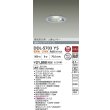 画像2: 大光電機(DAIKO) DDL-5703YS ダウンライト 埋込穴φ100 非調光 電球色 LED内臓 高気密SB形 人感センサー 連動ON/OFFタイプ 防雨形 シルバー (2)