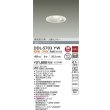 画像2: 大光電機(DAIKO) DDL-5703YW ダウンライト 埋込穴φ100 非調光 電球色 LED内臓 高気密SB形 人感センサー 連動ON/OFFタイプ 防雨形 ホワイト (2)