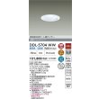 画像2: 大光電機(DAIKO) DDL-5704WW ダウンライト 埋込穴φ100 非調光 昼白色 LED内臓 高気密SB形 人感センサー 連動マルチタイプ 防雨形 ホワイト (2)
