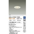 画像2: 大光電機(DAIKO) DDL-5708YWG ダウンライト 埋込穴φ65 調光(調光器別売) 電球色 LED内蔵 電源付(別置) NANA-GO M形 ホワイト (2)