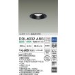 画像2: 大光電機(DAIKO) DDL-6032ABG ダウンライト 埋込穴φ100 調光(調光器別売) 温白色 LED内臓 ベーシック COBタイプ 高気密SB形 防雨形 ブラック (2)