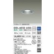 画像2: 大光電機(DAIKO) DDL-6032ASG ダウンライト 埋込穴φ100 調光(調光器別売) 温白色 LED内臓 ベーシック COBタイプ 高気密SB形 防雨形 シルバー (2)