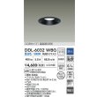 画像2: 大光電機(DAIKO) DDL-6032WBG ダウンライト 埋込穴φ100 調光(調光器別売) 昼白色 LED内臓 ベーシック COBタイプ 高気密SB形 防雨形 ブラック (2)