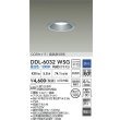 画像2: 大光電機(DAIKO) DDL-6032WSG ダウンライト 埋込穴φ100 調光(調光器別売) 昼白色 LED内臓 ベーシック COBタイプ 高気密SB形 防雨形 シルバー (2)