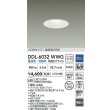 画像2: 大光電機(DAIKO) DDL-6032WWG ダウンライト 埋込穴φ100 調光(調光器別売) 昼白色 LED内臓 ベーシック COBタイプ 高気密SB形 防雨形 ホワイト (2)