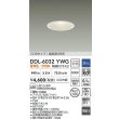 画像2: 大光電機(DAIKO) DDL-6032YWG ダウンライト 埋込穴φ100 調光(調光器別売) 電球色 LED内臓 ベーシック COBタイプ 高気密SB形 防雨形 ホワイト (2)
