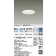 画像2: 大光電機(DAIKO) DDL-6034WWG ダウンライト 埋込穴φ100 調光(調光器別売) 昼白色 LED内臓 ベーシック COBタイプ 高気密SB形 防雨形 ホワイト (2)