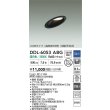 画像2: 大光電機(DAIKO) DDL-6053ABG ダウンライト 埋込穴φ100 調光(調光器別売) 温白色 LED内臓 ベーシック COBタイプ 高気密SB形 傾斜天井用 防雨形 ブラック (2)