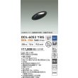 画像2: 大光電機(DAIKO) DDL-6053YBG ダウンライト 埋込穴φ100 調光(調光器別売) 電球色 LED内臓 ベーシック COBタイプ 高気密SB形 傾斜天井用 防雨形 ブラック (2)
