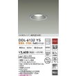 画像2: 大光電機(DAIKO) DDL-6132YS ダウンライト 埋込穴φ100 非調光 電球色 LED内臓 ベーシック COBタイプ 高気密SB形 防雨形 シルバー (2)