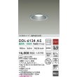 画像2: 大光電機(DAIKO) DDL-6134AS ダウンライト 埋込穴φ100 非調光 温白色 LED内臓 ベーシック COBタイプ 高気密SB形 防雨形 シルバー (2)