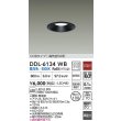 画像2: 大光電機(DAIKO) DDL-6134WB ダウンライト 埋込穴φ100 非調光 昼白色 LED内臓 ベーシック COBタイプ 高気密SB形 防雨形 ブラック (2)
