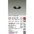 画像2: 大光電機(DAIKO) DDL-6134YB ダウンライト 埋込穴φ100 非調光 電球色 LED内臓 ベーシック COBタイプ 高気密SB形 防雨形 ブラック (2)
