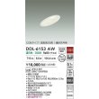 画像2: 大光電機(DAIKO) DDL-6153AW ダウンライト 埋込穴φ100 非調光 温白色 LED内臓 ベーシック COBタイプ 高気密SB形 傾斜天井用 防雨形 ホワイト (2)
