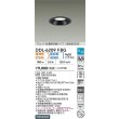 画像2: 大光電機(DAIKO) DDL-6209FBG ダウンライト 埋込穴φ100 調光(調光器別売) 電球色 昼白色 LED内臓 高気密SB型 楽調 ブラック (2)