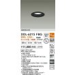 画像2: 大光電機(DAIKO) DDL-6215FBG ダウンライト 埋込穴φ75 温調(調光器別売) 電球色 キャンドル色 LED内蔵 電源付(別置) 高気密SB型 ブラック (2)