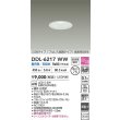 画像2: 大光電機(DAIKO) DDL-6217WW ダウンライト 埋込穴φ75 段調 昼白色 LED内臓 高気密SB型 ホワイト (2)