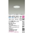 画像2: 大光電機(DAIKO) DDL-6218WW ダウンライト 埋込穴φ75 段調 昼白色 LED内蔵 電源付(別置) 高気密SB型 ホワイト (2)