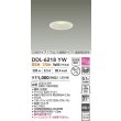 画像2: 大光電機(DAIKO) DDL-6218YW ダウンライト 埋込穴φ75 段調 電球色 LED内蔵 電源付(別置) 高気密SB型 ホワイト (2)