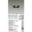 画像2: 大光電機(DAIKO) DDL-6219AB ダウンライト 埋込穴φ100 段調 温白色 LED内臓 高気密SB型 ブラック (2)