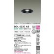 画像2: 大光電機(DAIKO) DDL-6220AB ダウンライト 埋込穴φ100 段調 温白色 LED内臓 高気密SB型 ブラック (2)