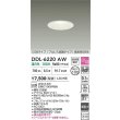 画像2: 大光電機(DAIKO) DDL-6220AW ダウンライト 埋込穴φ100 段調 温白色 LED内臓 高気密SB型 ホワイト (2)