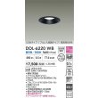 画像2: 大光電機(DAIKO) DDL-6220WB ダウンライト 埋込穴φ100 段調 昼白色 LED内臓 高気密SB型 ブラック (2)