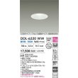 画像2: 大光電機(DAIKO) DDL-6220WW ダウンライト 埋込穴φ100 段調 昼白色 LED内臓 高気密SB型 ホワイト (2)