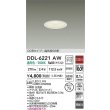 画像2: 大光電機(DAIKO) DDL-6221AW ダウンライト 埋込穴φ75 非調光 温白色 LED内臓 NANA-GO COBタイプ 高気密SB形 防雨形 ホワイト (2)