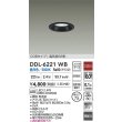画像2: 大光電機(DAIKO) DDL-6221WB ダウンライト 埋込穴φ75 非調光 昼白色 LED内臓 NANA-GO COBタイプ 高気密SB形 防雨形 ブラック (2)