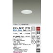 画像2: 大光電機(DAIKO) DDL-6221WW ダウンライト 埋込穴φ75 非調光 昼白色 LED内臓 NANA-GO COBタイプ 高気密SB形 防雨形 ホワイト (2)