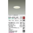 画像2: 大光電機(DAIKO) DDL-6222AW ダウンライト 埋込穴φ75 非調光 温白色 LED内臓 NANA-GO COBタイプ 高気密SB形 防雨形 ホワイト (2)
