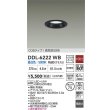 画像2: 大光電機(DAIKO) DDL-6222WB ダウンライト 埋込穴φ75 非調光 昼白色 LED内臓 NANA-GO COBタイプ 高気密SB形 防雨形 ブラック (2)