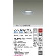 画像2: 大光電機(DAIKO) DDL-6222WS ダウンライト 埋込穴φ75 非調光 昼白色 LED内臓 NANA-GO COBタイプ 高気密SB形 防雨形 シルバー (2)